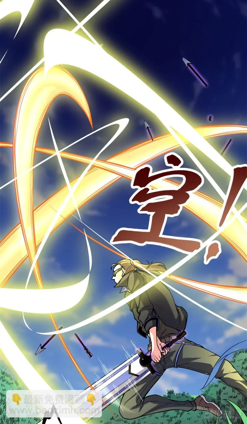 51 唐若尘的绝招 第12页