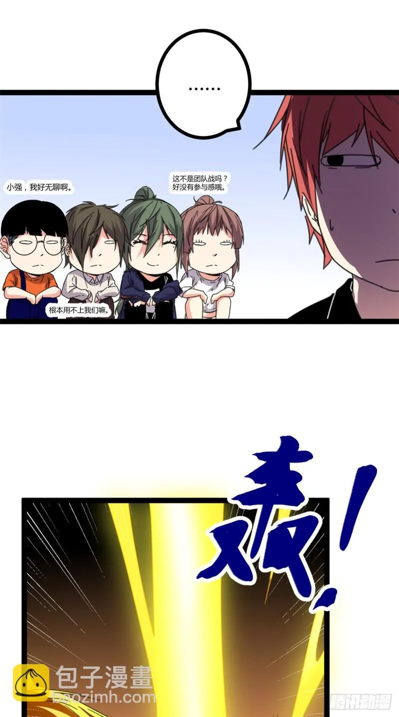 51 唐若尘的绝招 第19页