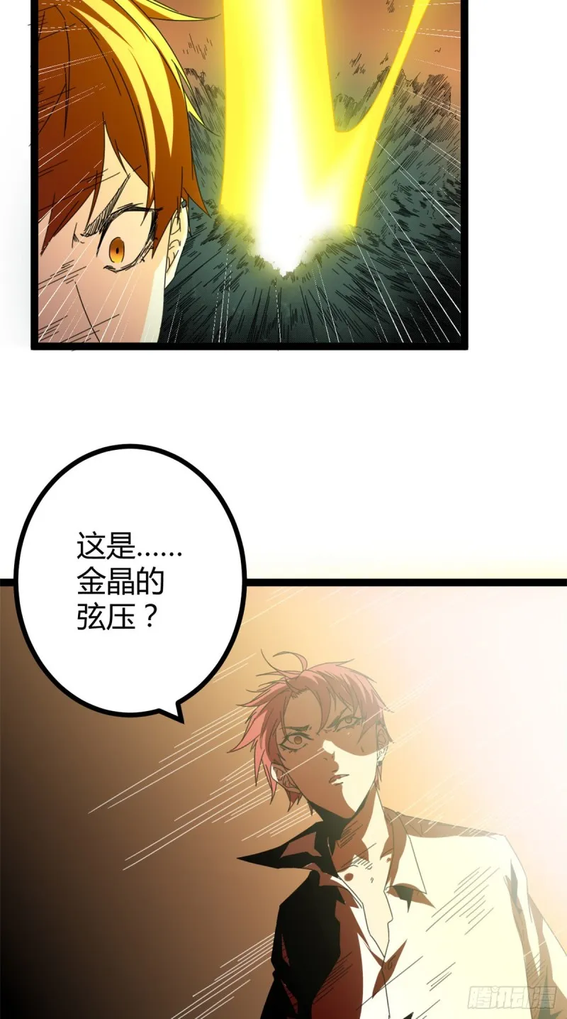 51 唐若尘的绝招 第20页