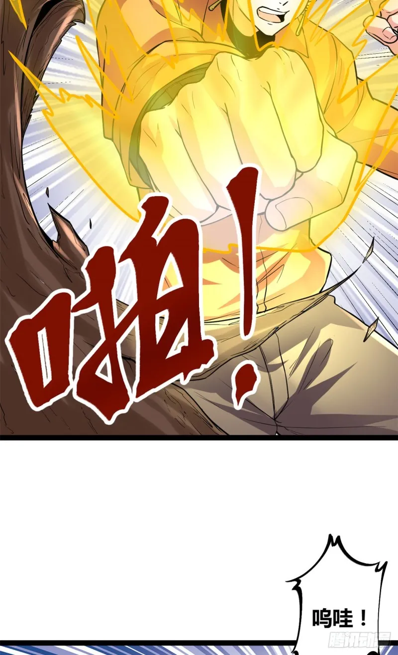 51 唐若尘的绝招 第25页