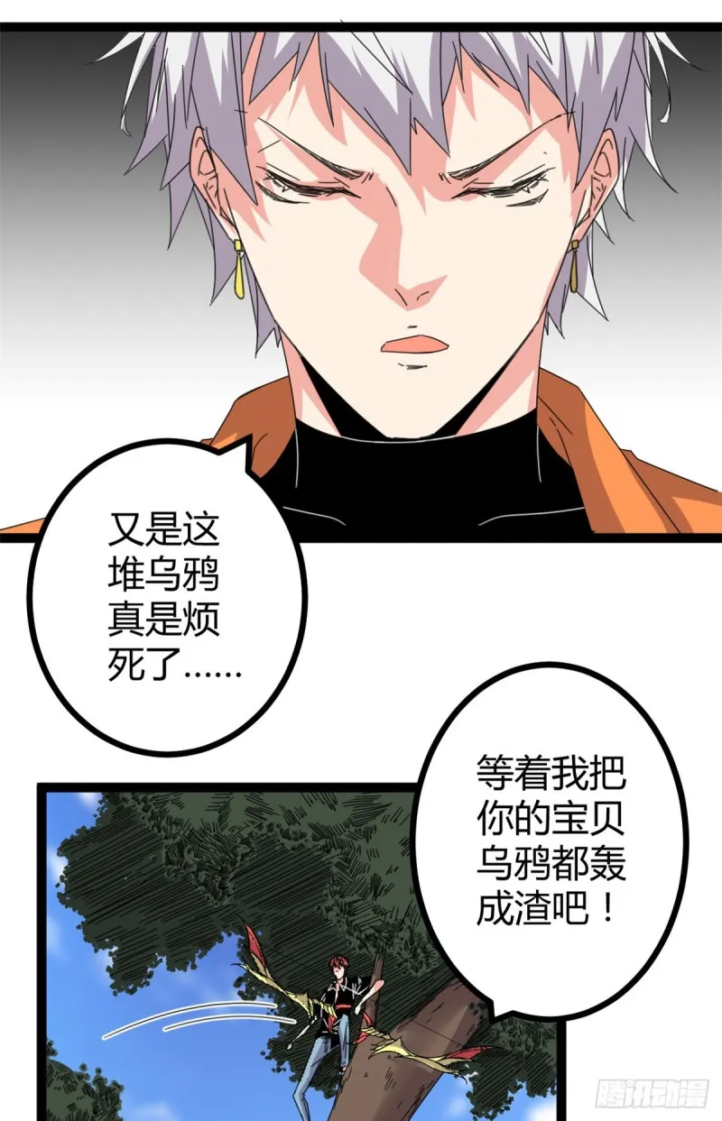 51 唐若尘的绝招 第31页