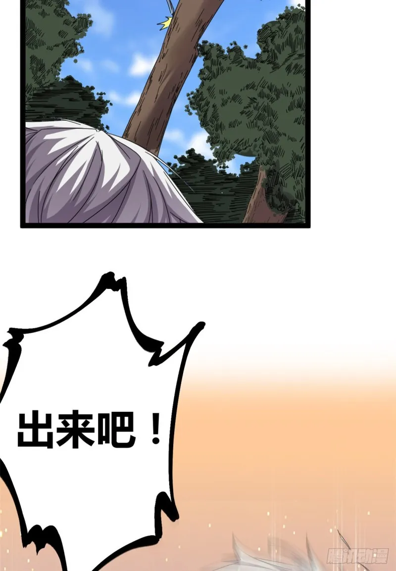 51 唐若尘的绝招 第32页