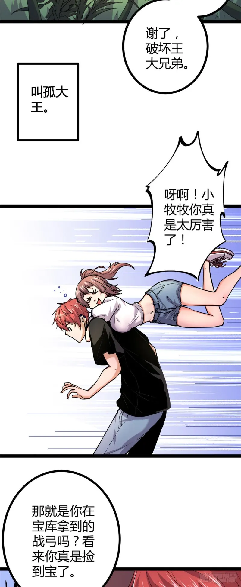 53 谁输谁赢？？ 第4页