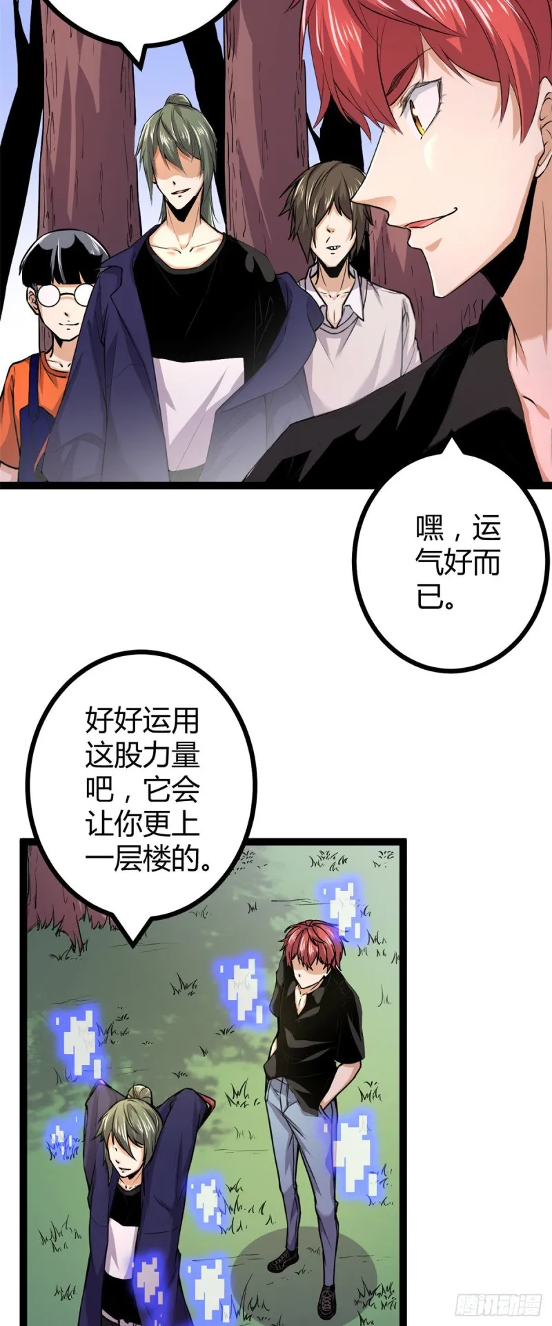 53 谁输谁赢？？ 第5页