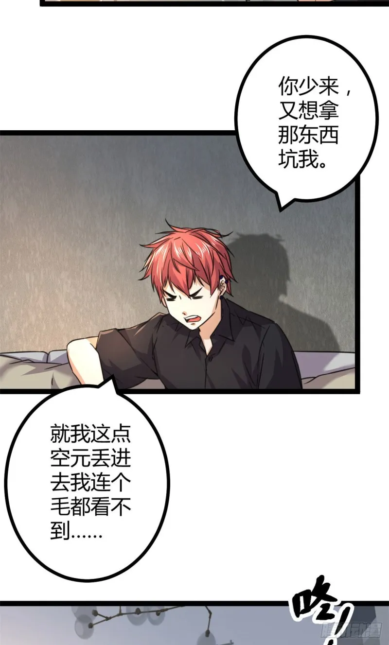 53 谁输谁赢？？ 第8页
