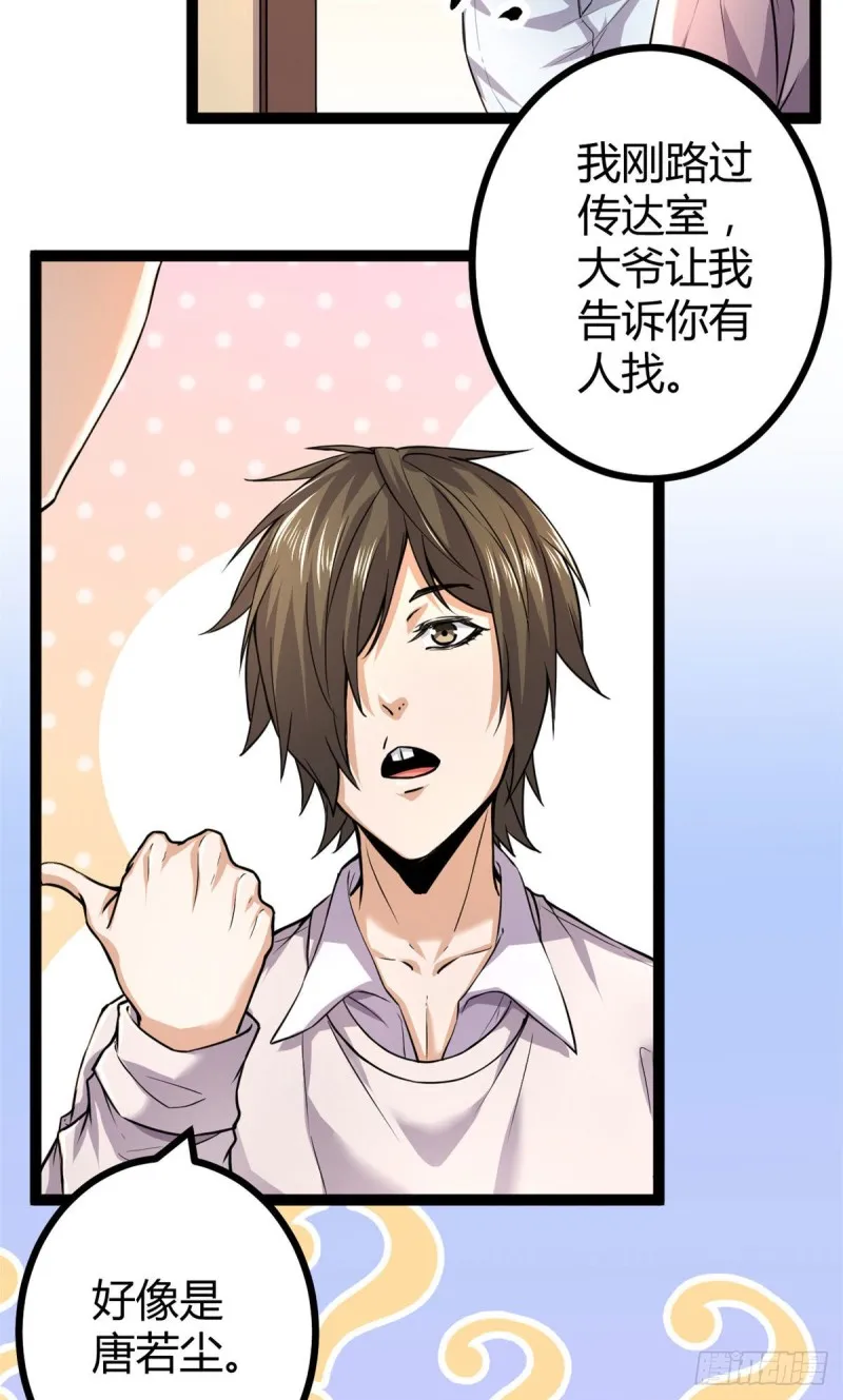 53 谁输谁赢？？ 第10页