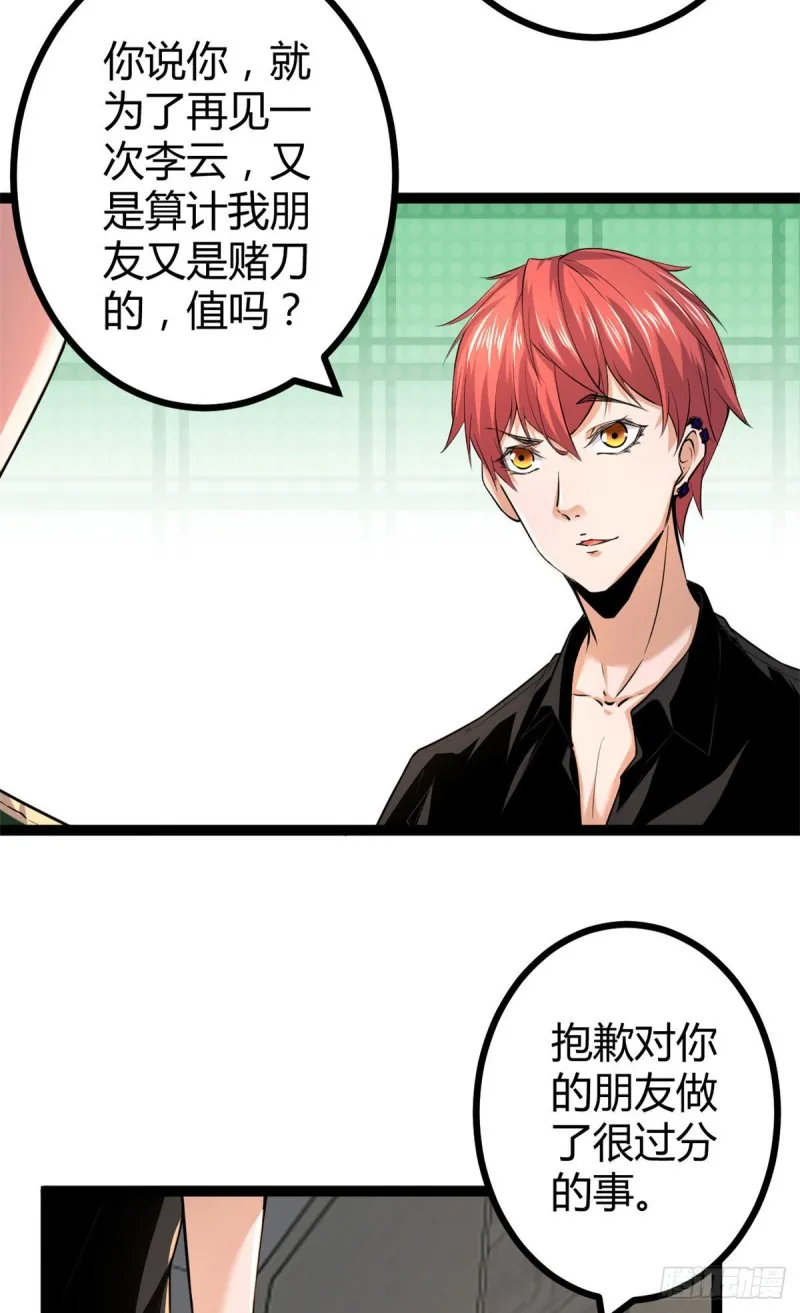 53 谁输谁赢？？ 第16页