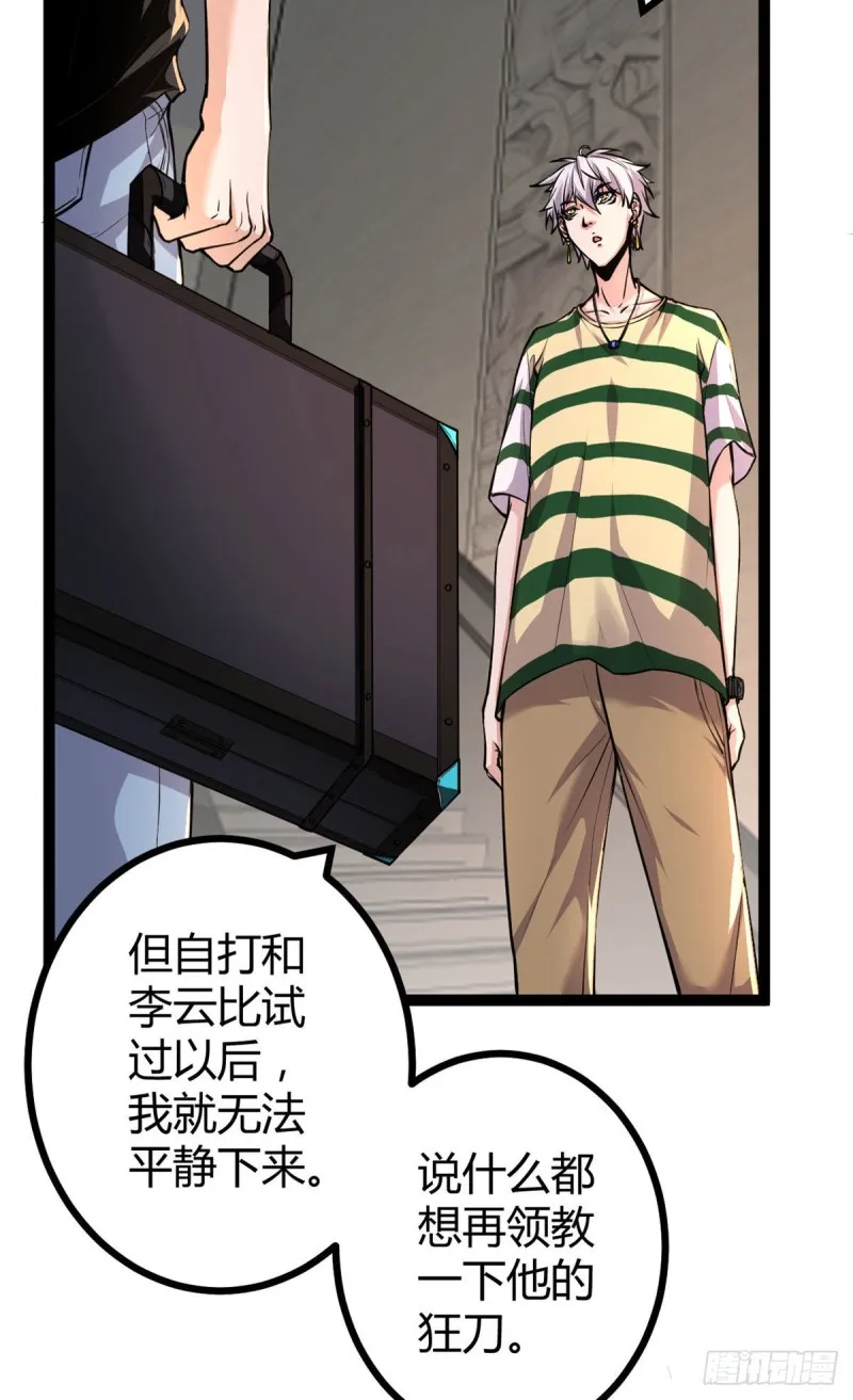 53 谁输谁赢？？ 第17页