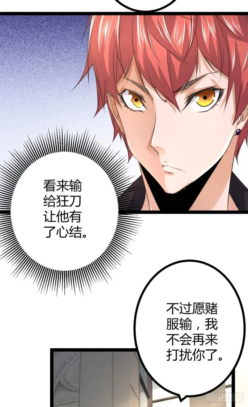 53 谁输谁赢？？ 第18页