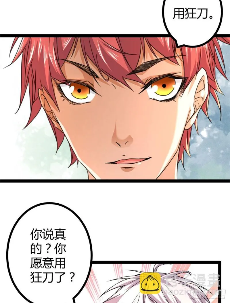 53 谁输谁赢？？ 第25页