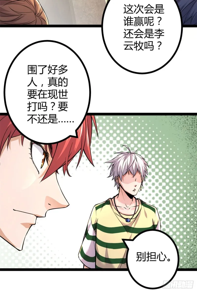53 谁输谁赢？？ 第29页