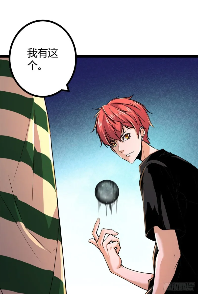 53 谁输谁赢？？ 第30页