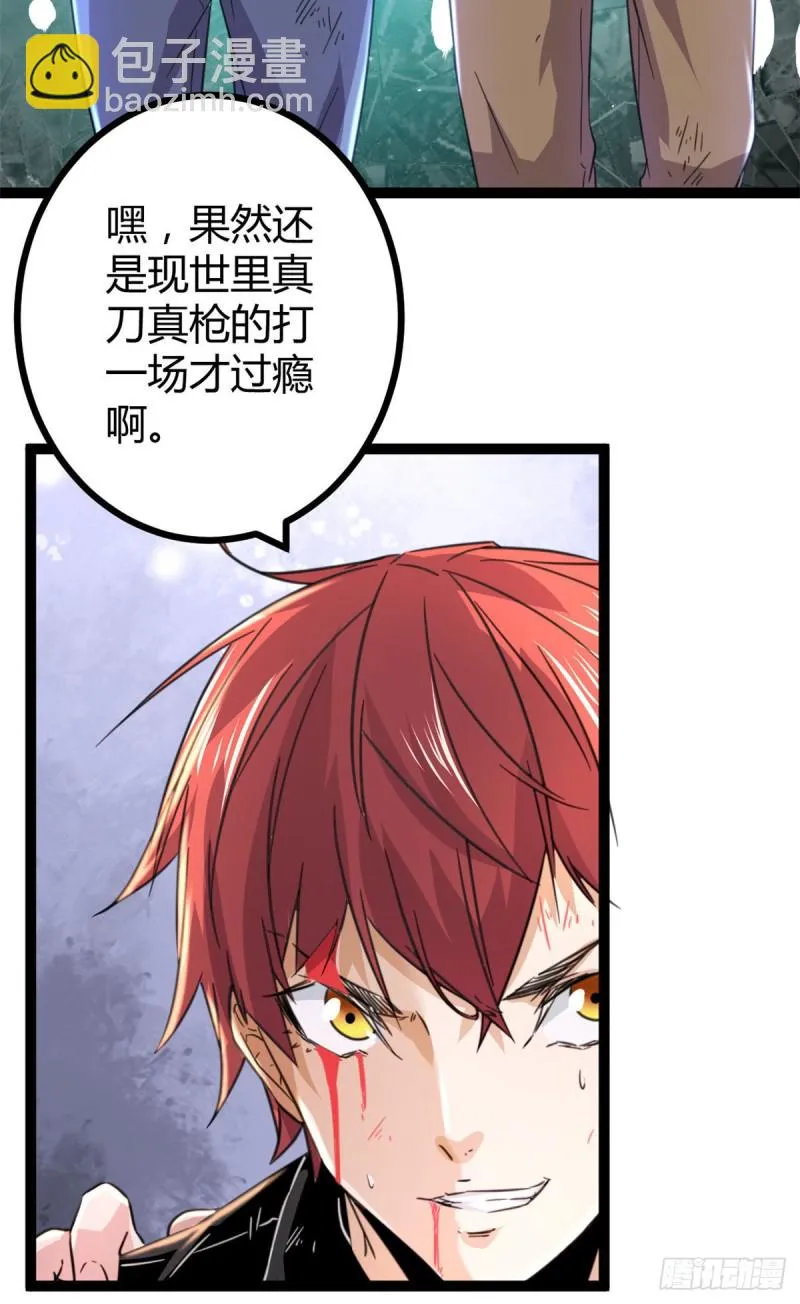 53 谁输谁赢？？ 第40页