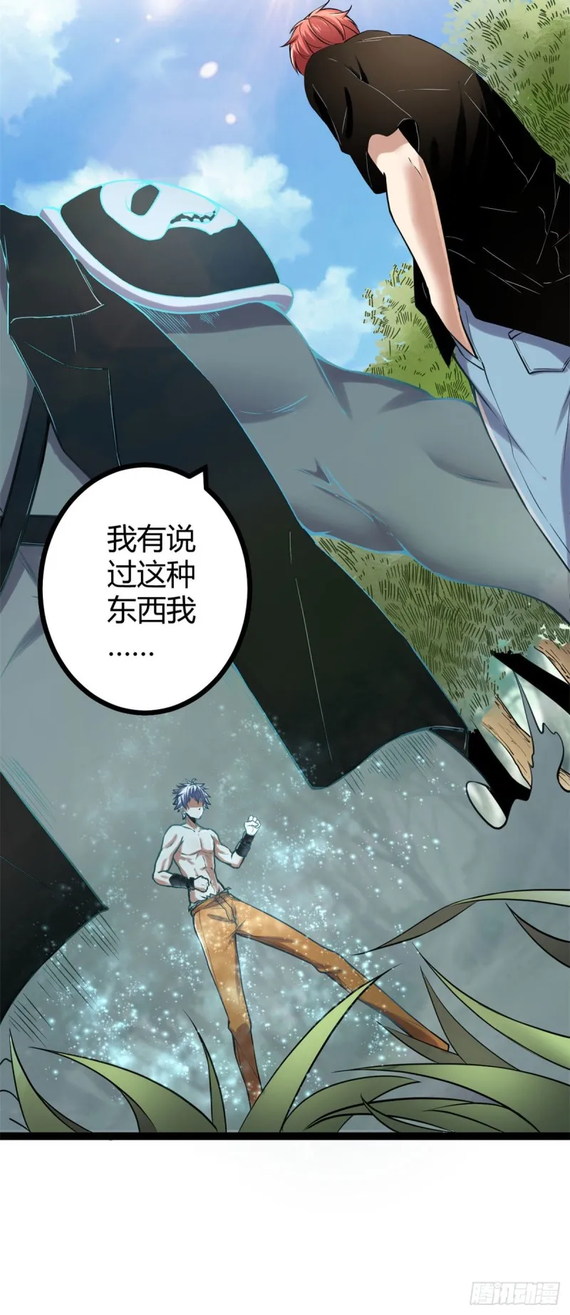 52 冥鸦破坏王 第11页