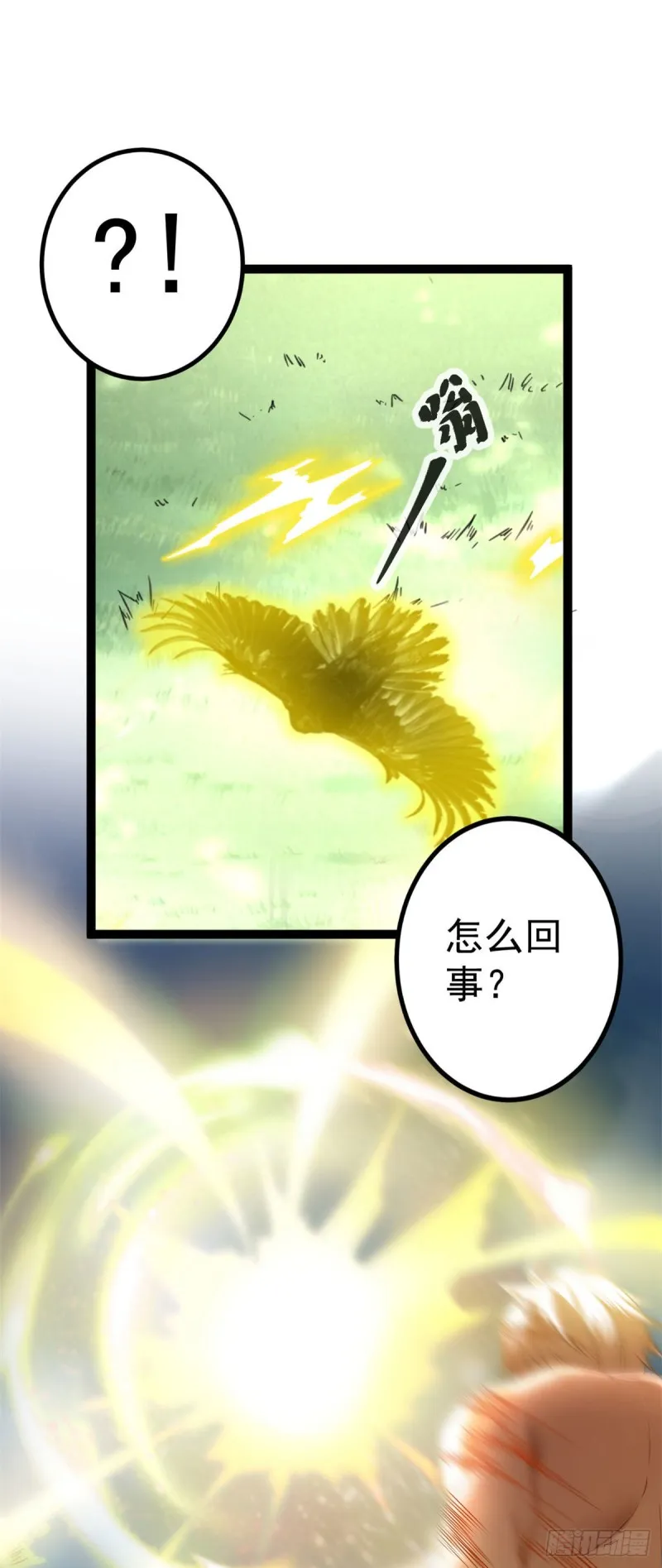 52 冥鸦破坏王 第17页