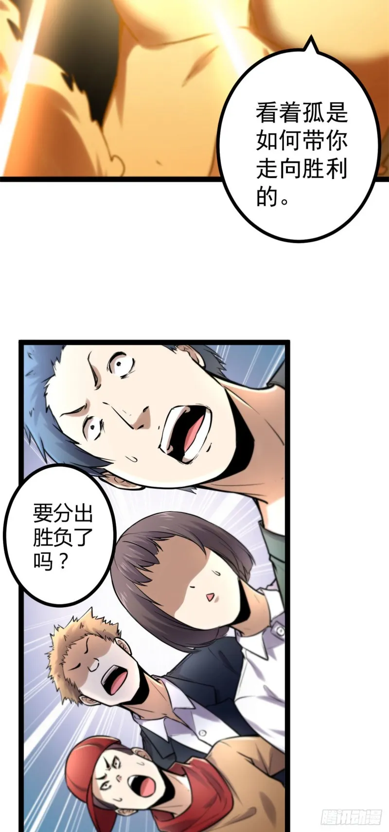 52 冥鸦破坏王 第26页