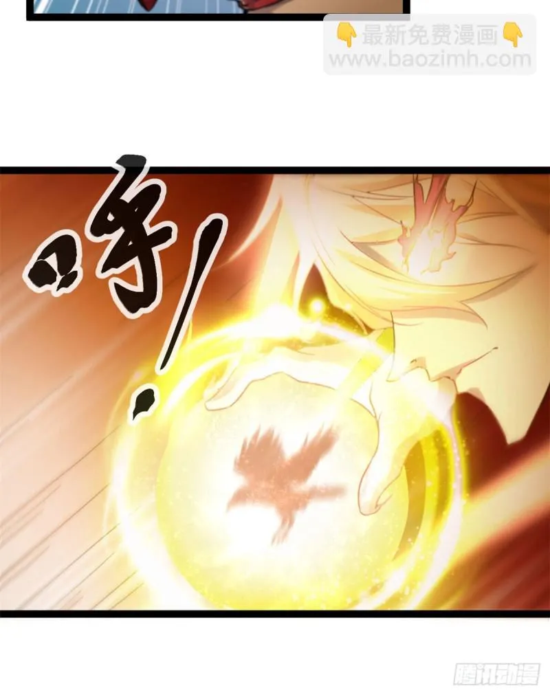 52 冥鸦破坏王 第27页