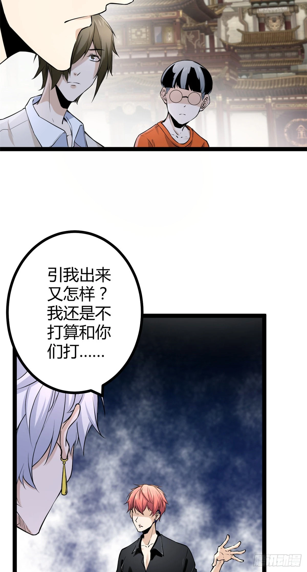 50 天狗食月 第4页