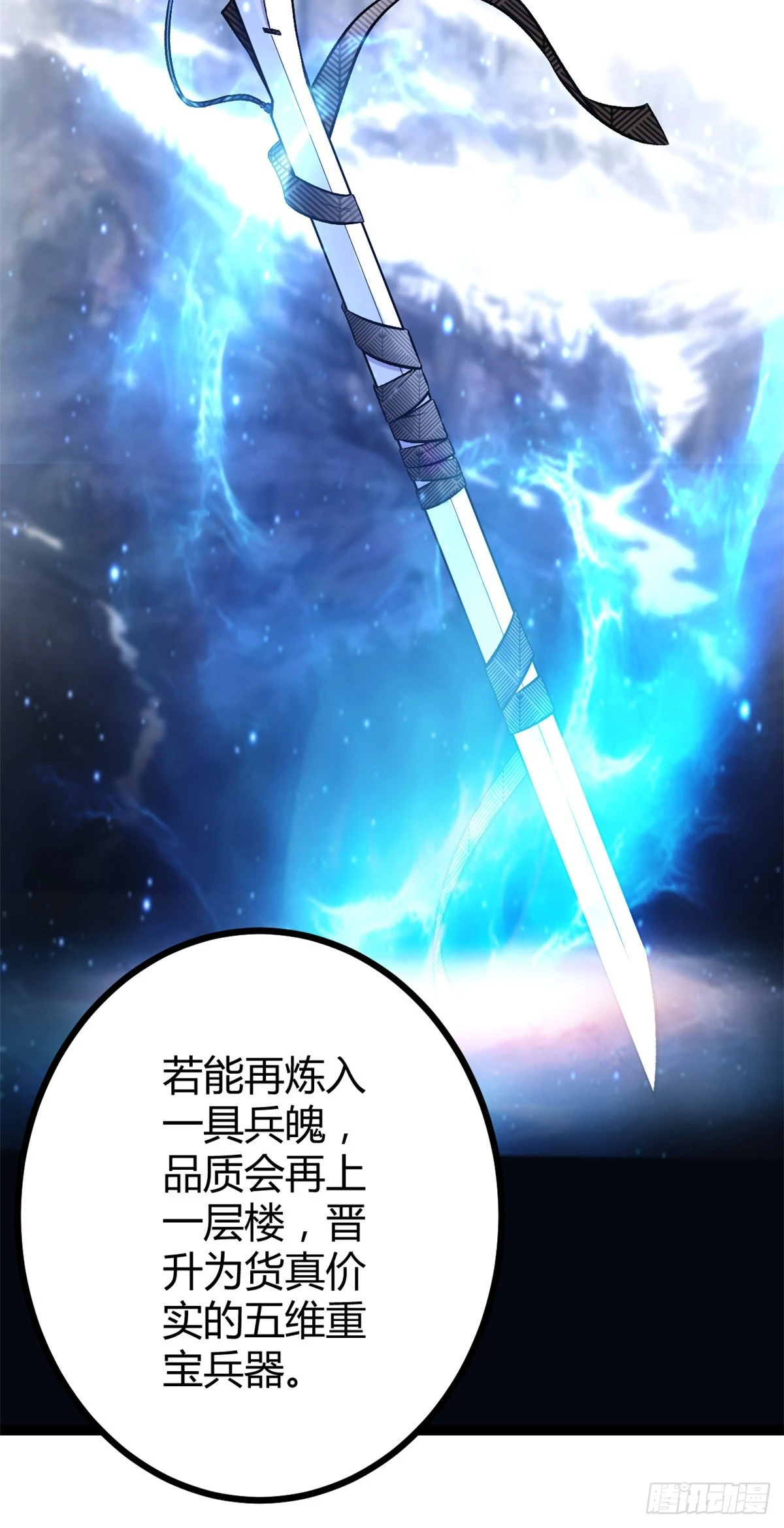 50 天狗食月 第8页