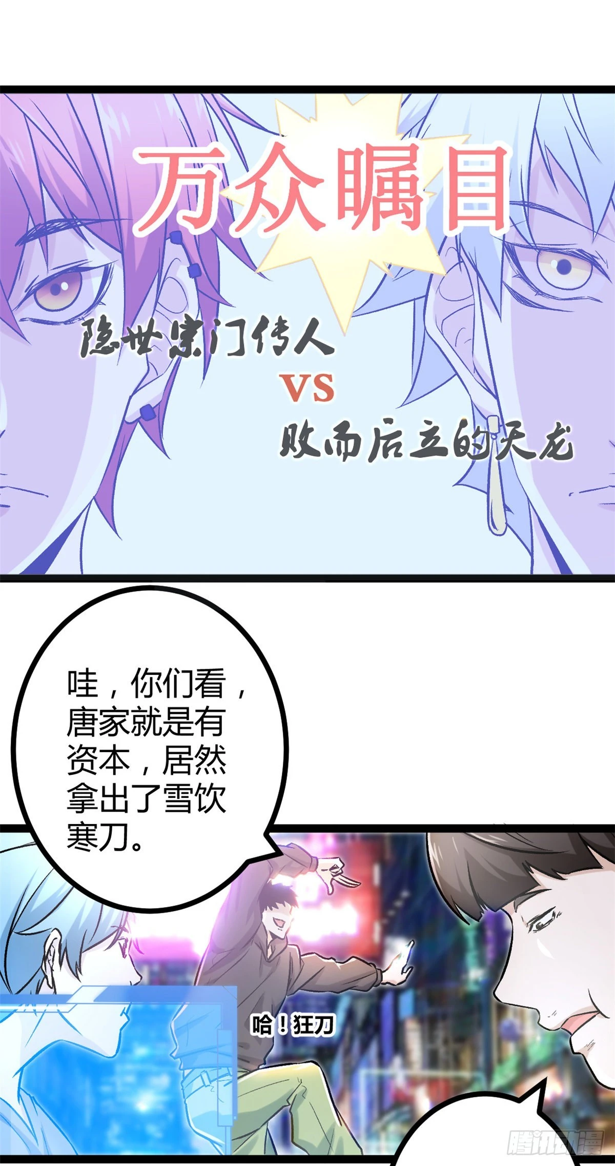 50 天狗食月 第14页