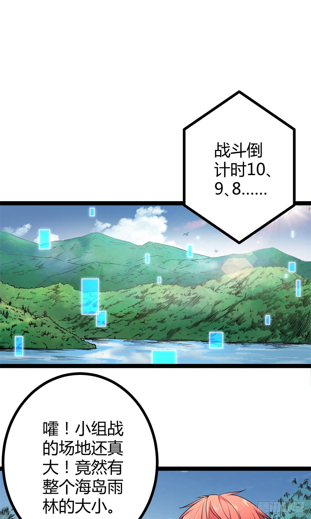 50 天狗食月 第16页
