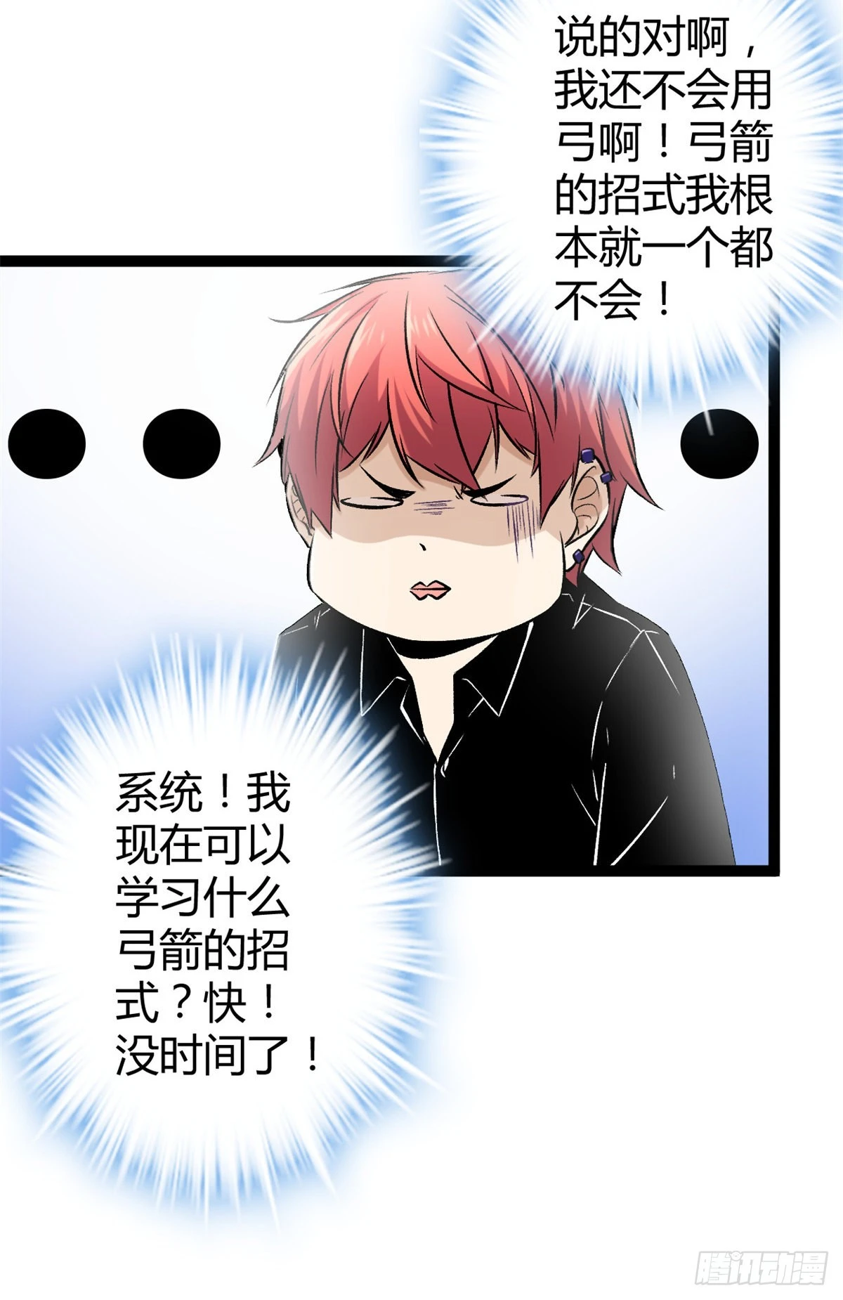 50 天狗食月 第22页