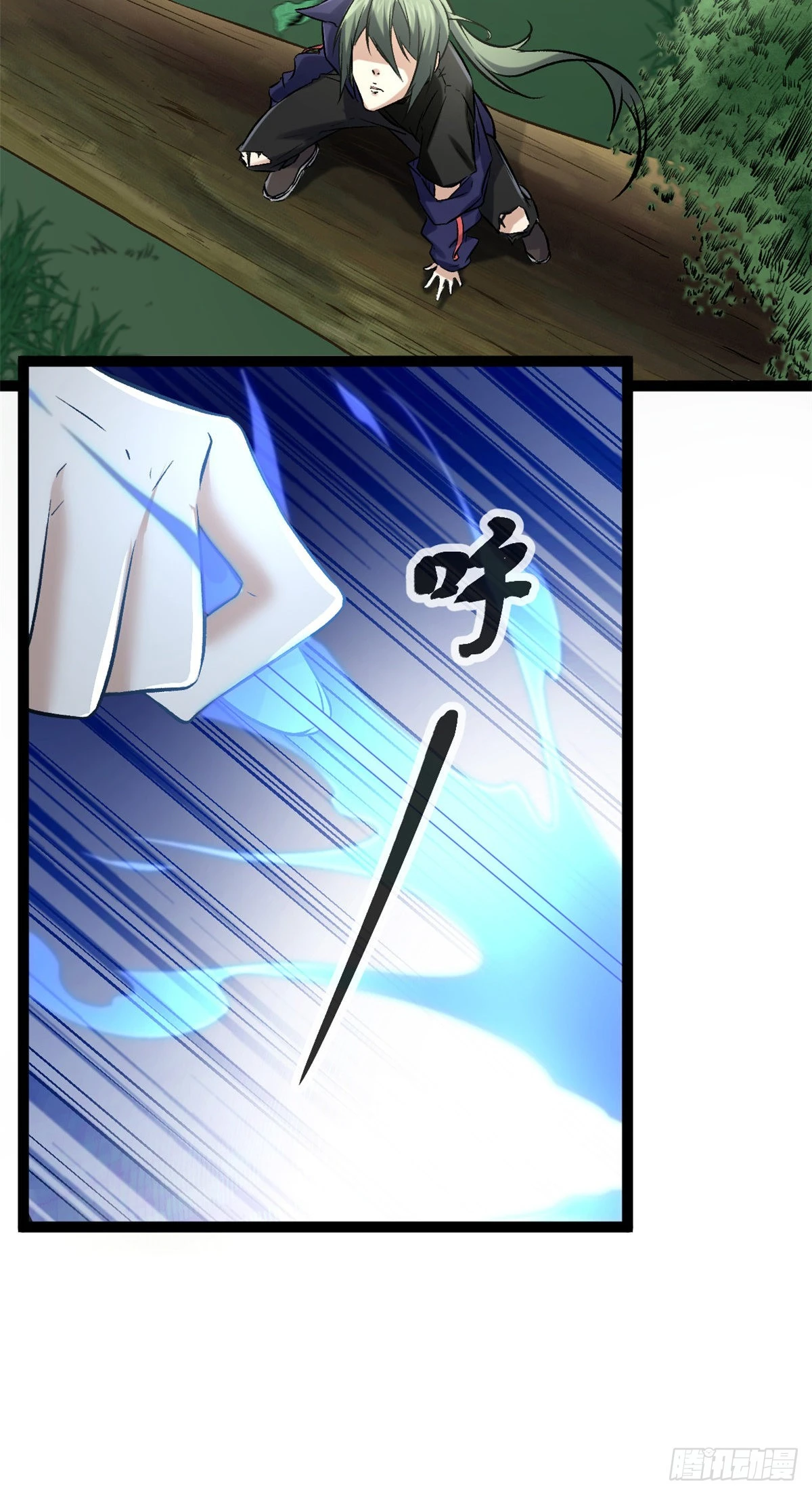50 天狗食月 第28页