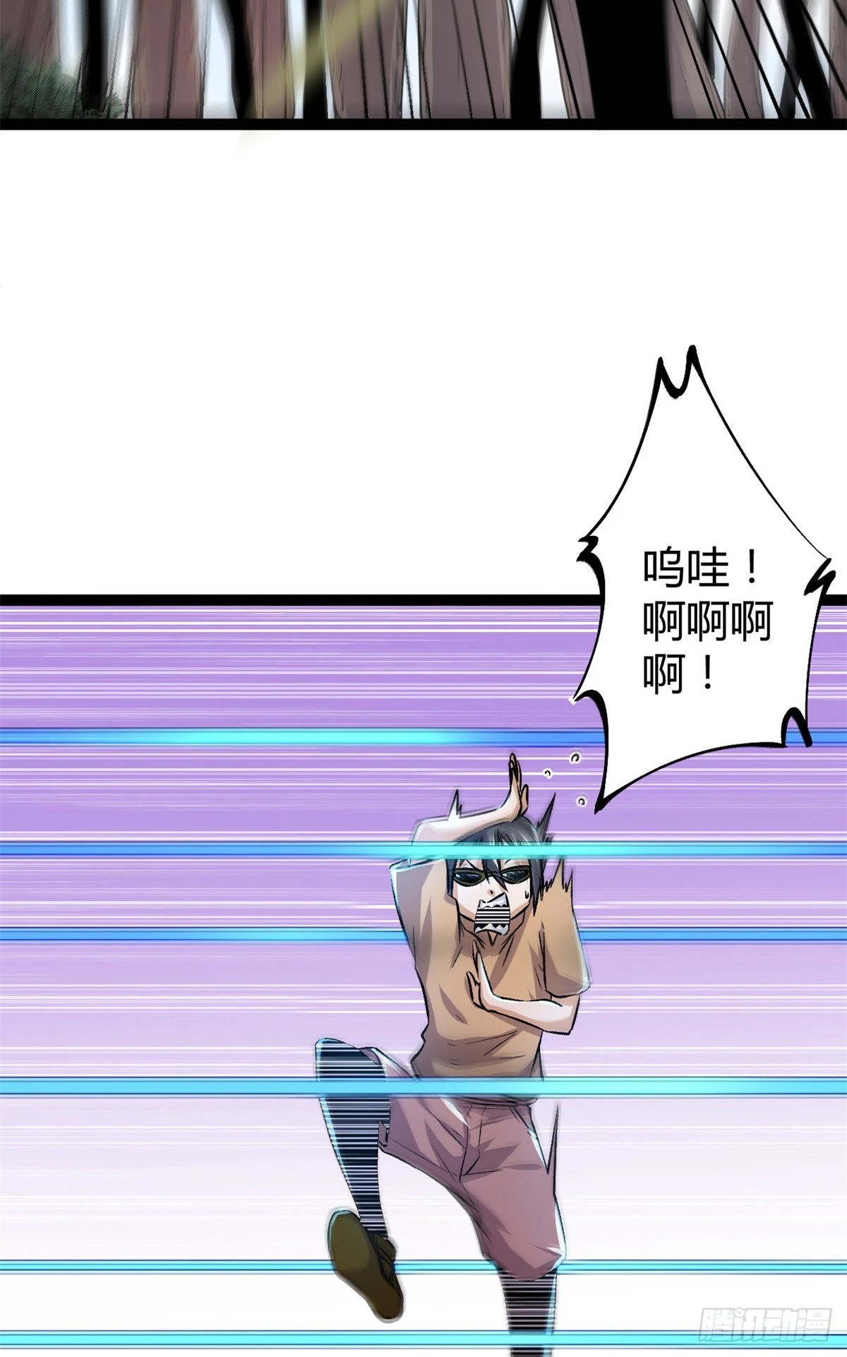 50 天狗食月 第34页
