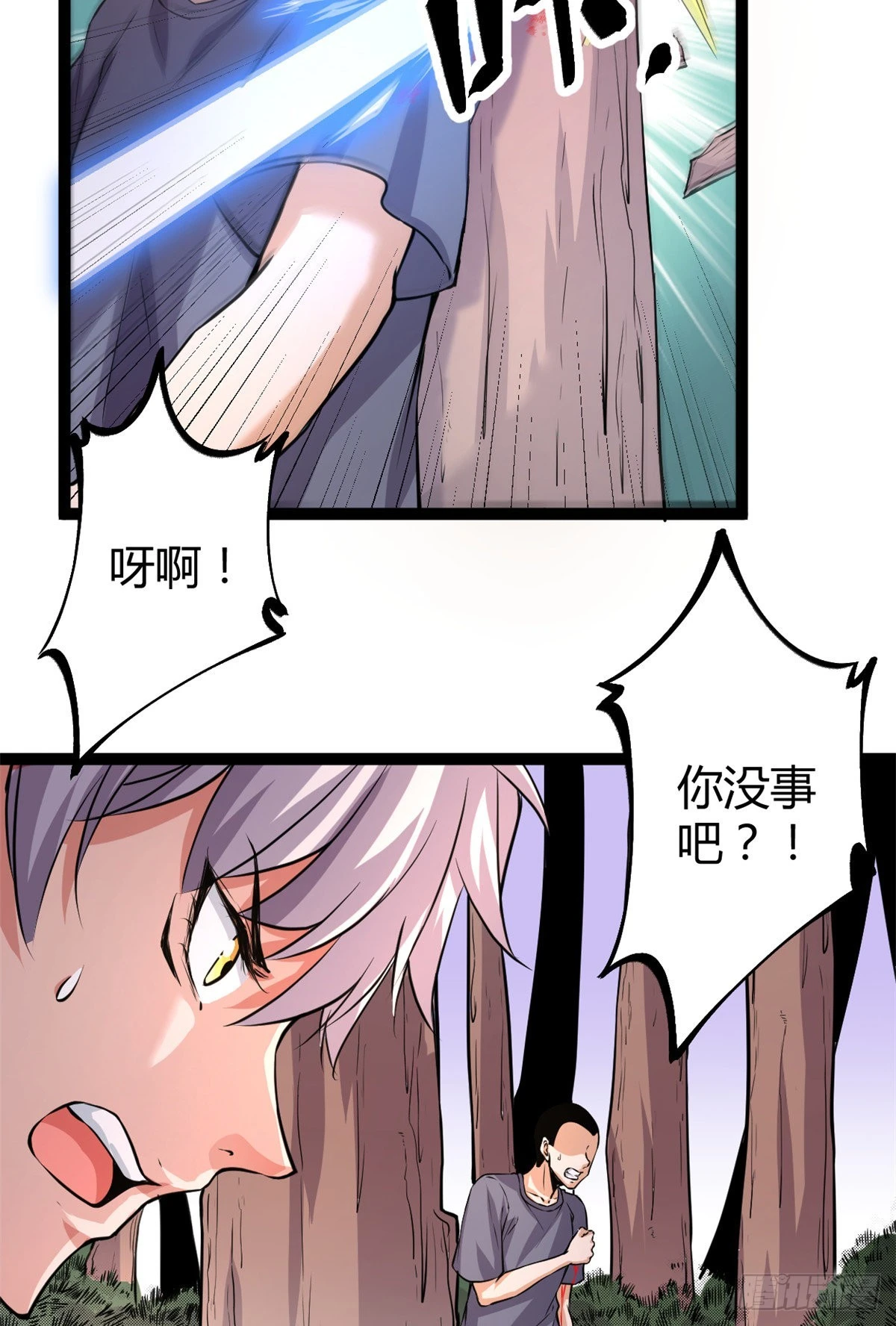 50 天狗食月 第44页