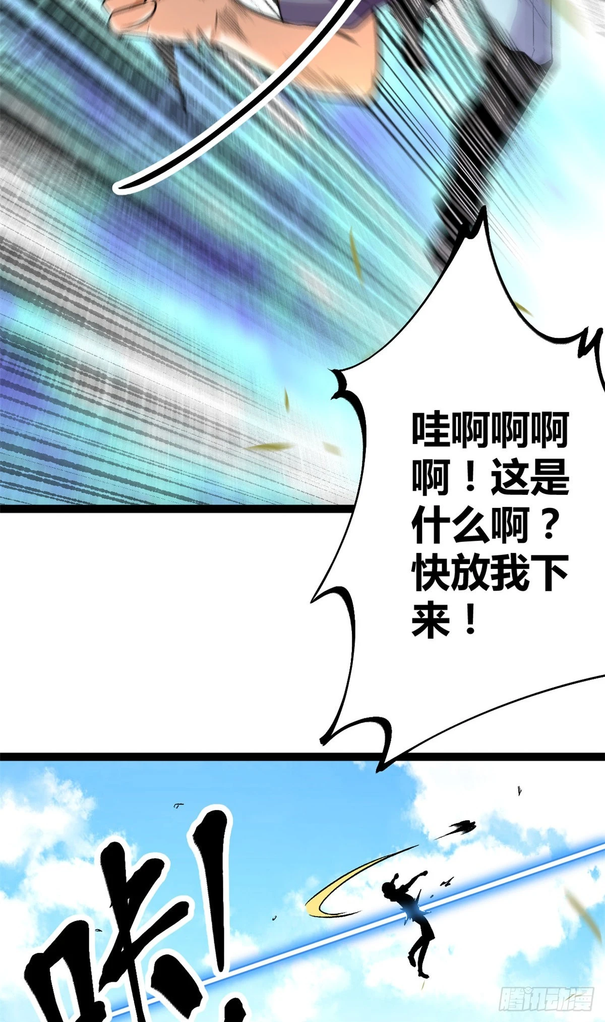 50 天狗食月 第48页