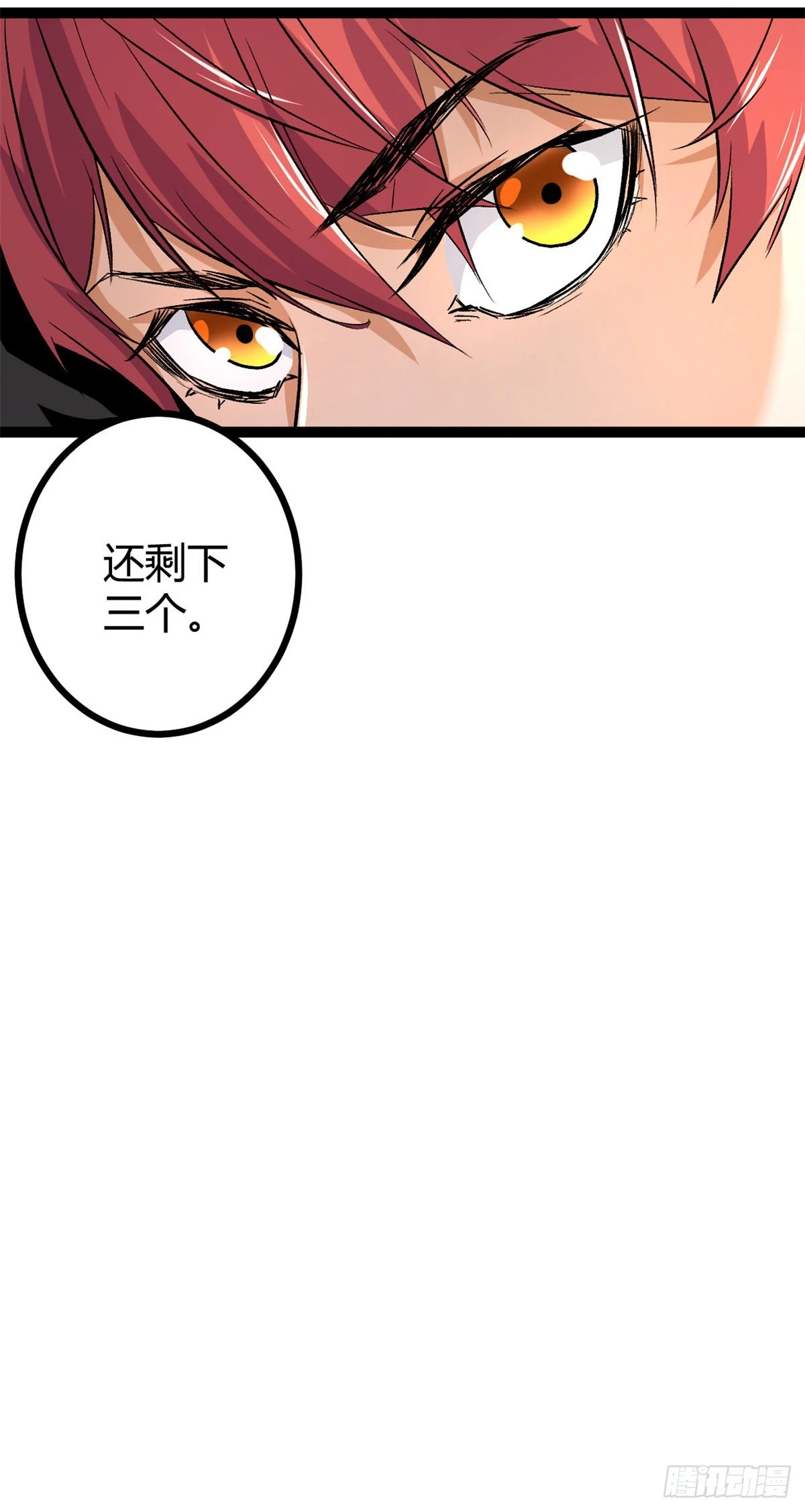 50 天狗食月 第50页