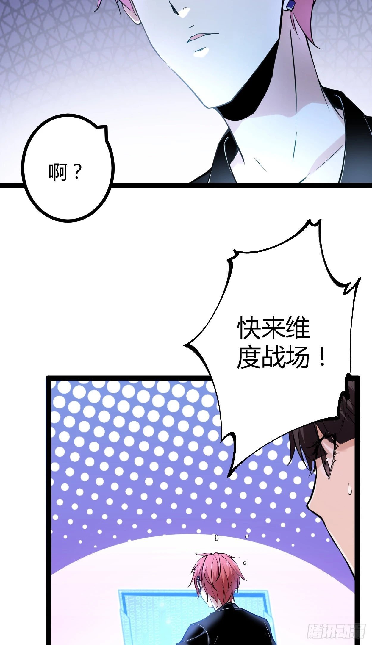 49 人傻钱多，速来 第27页