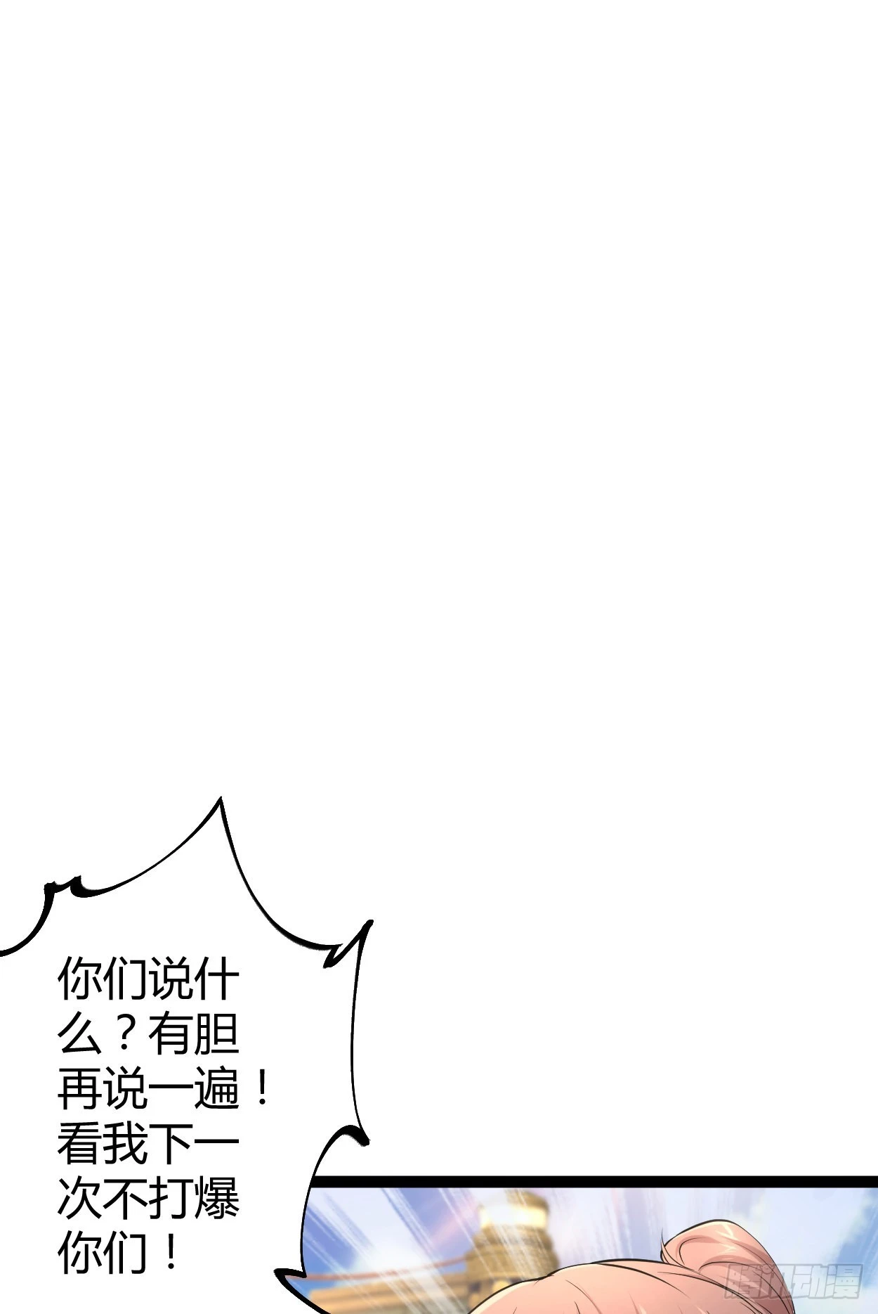49 人傻钱多，速来 第30页