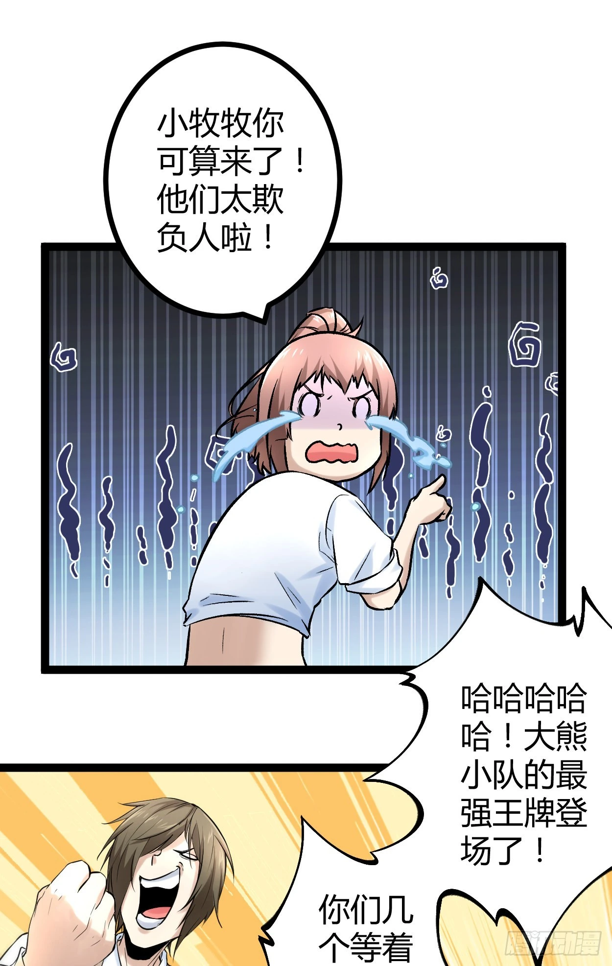 49 人傻钱多，速来 第37页