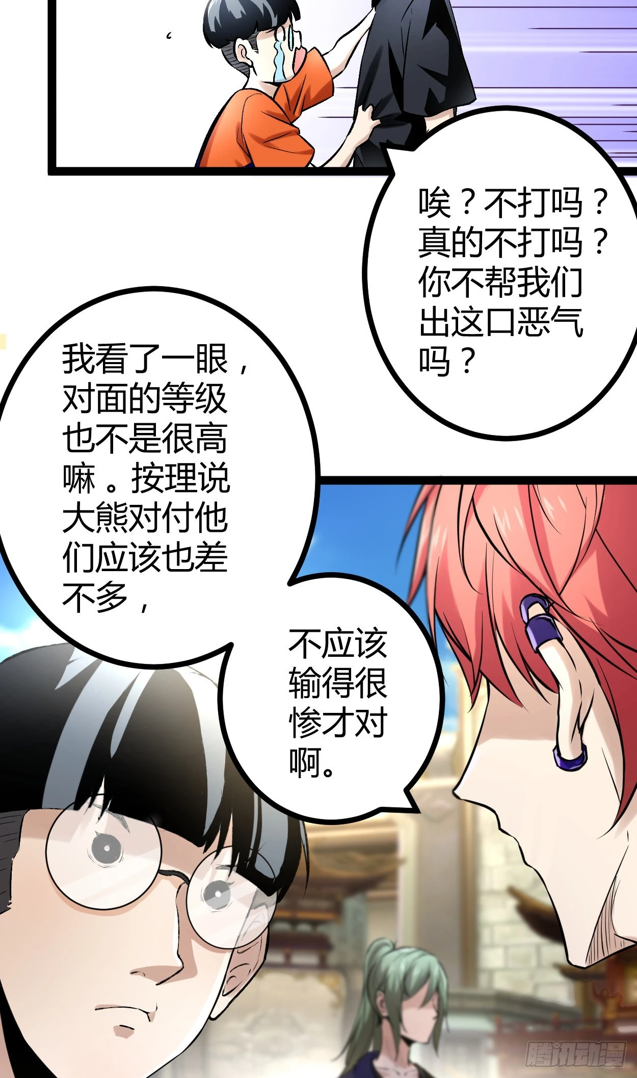 49 人傻钱多，速来 第39页