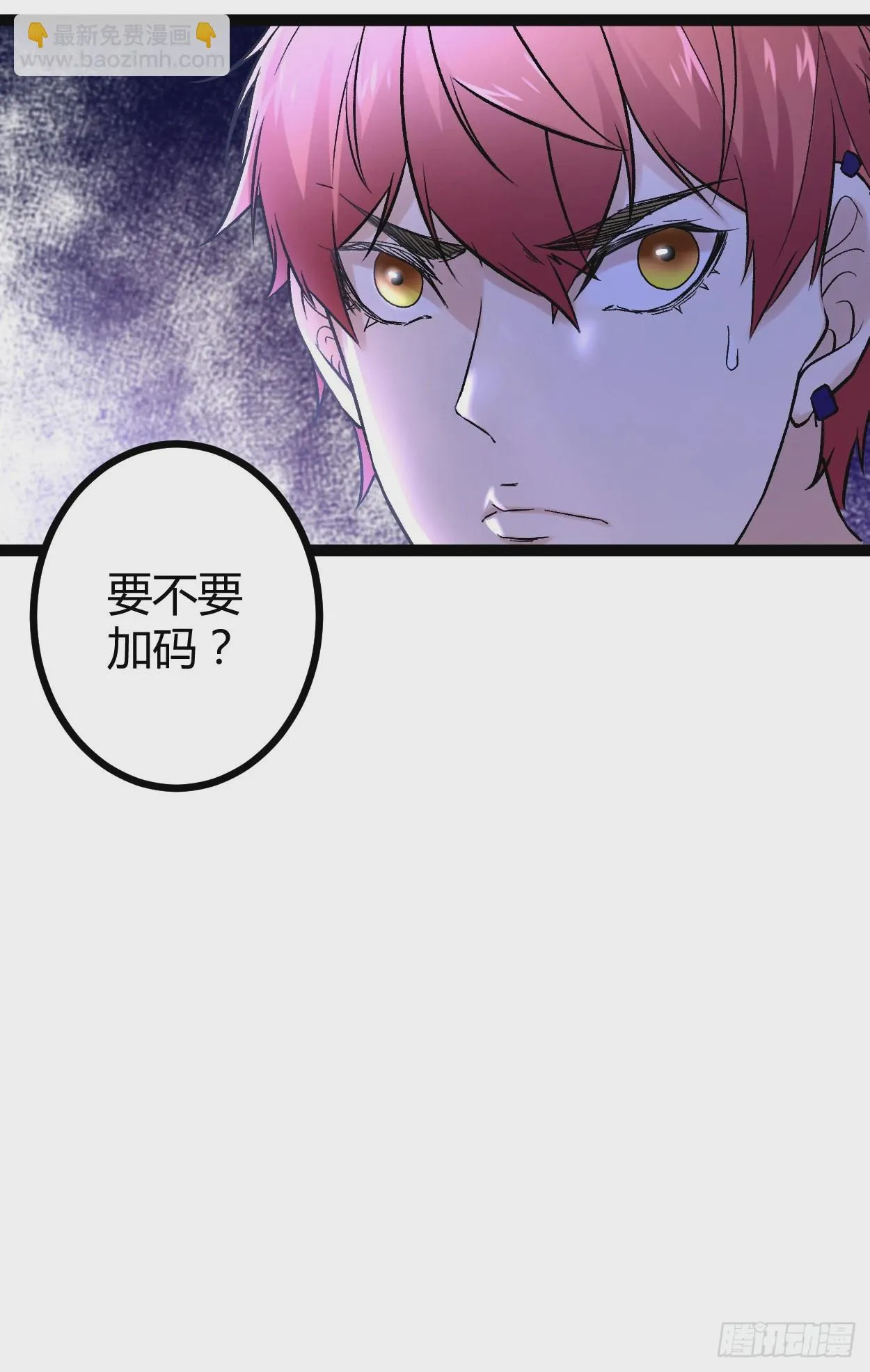 49 人傻钱多，速来 第48页