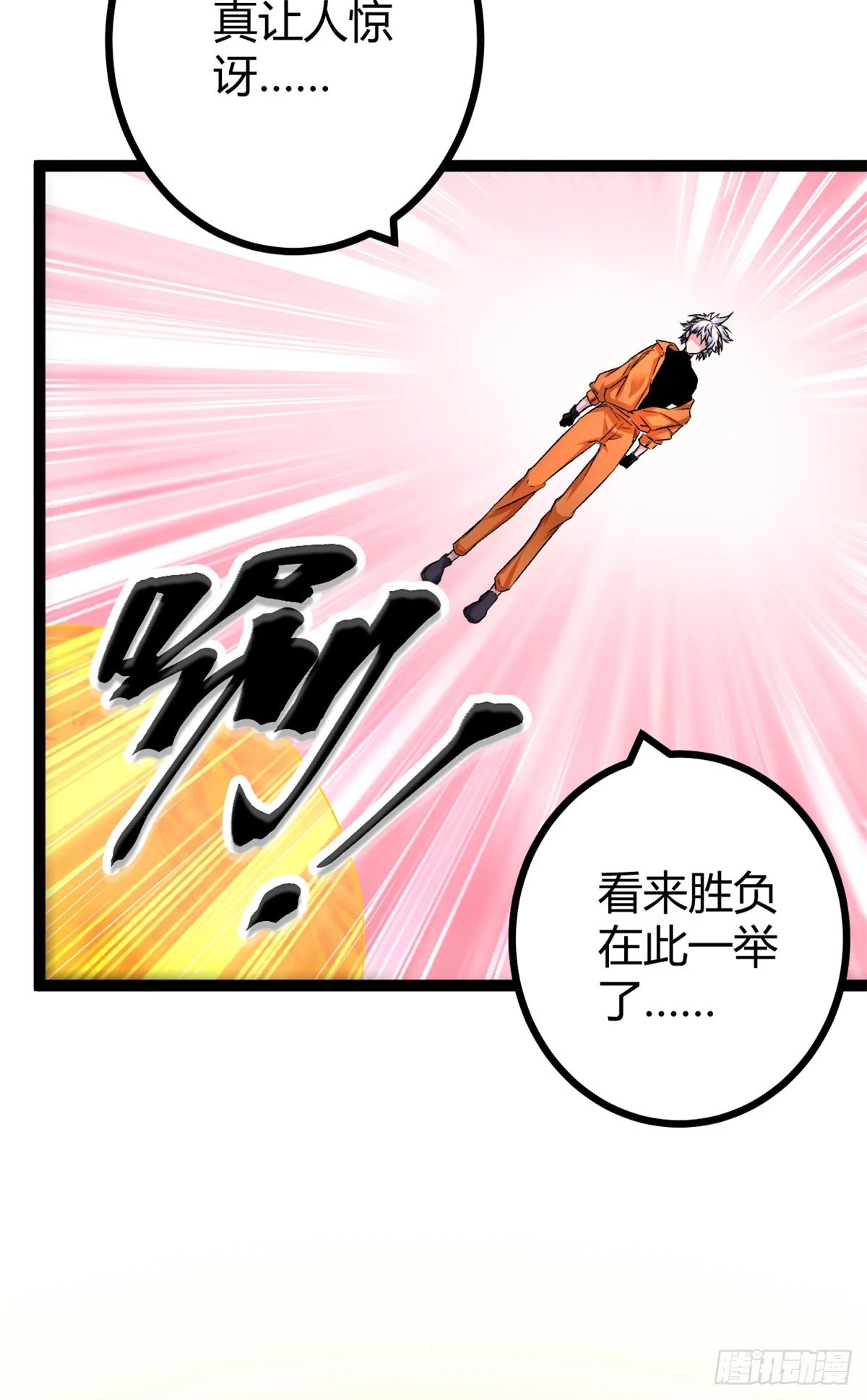 48 我会为你保密的 第3页