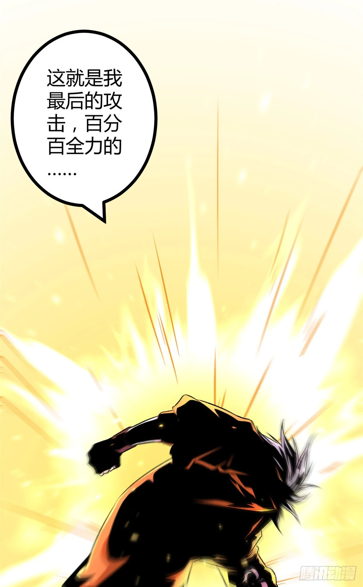 48 我会为你保密的 第4页