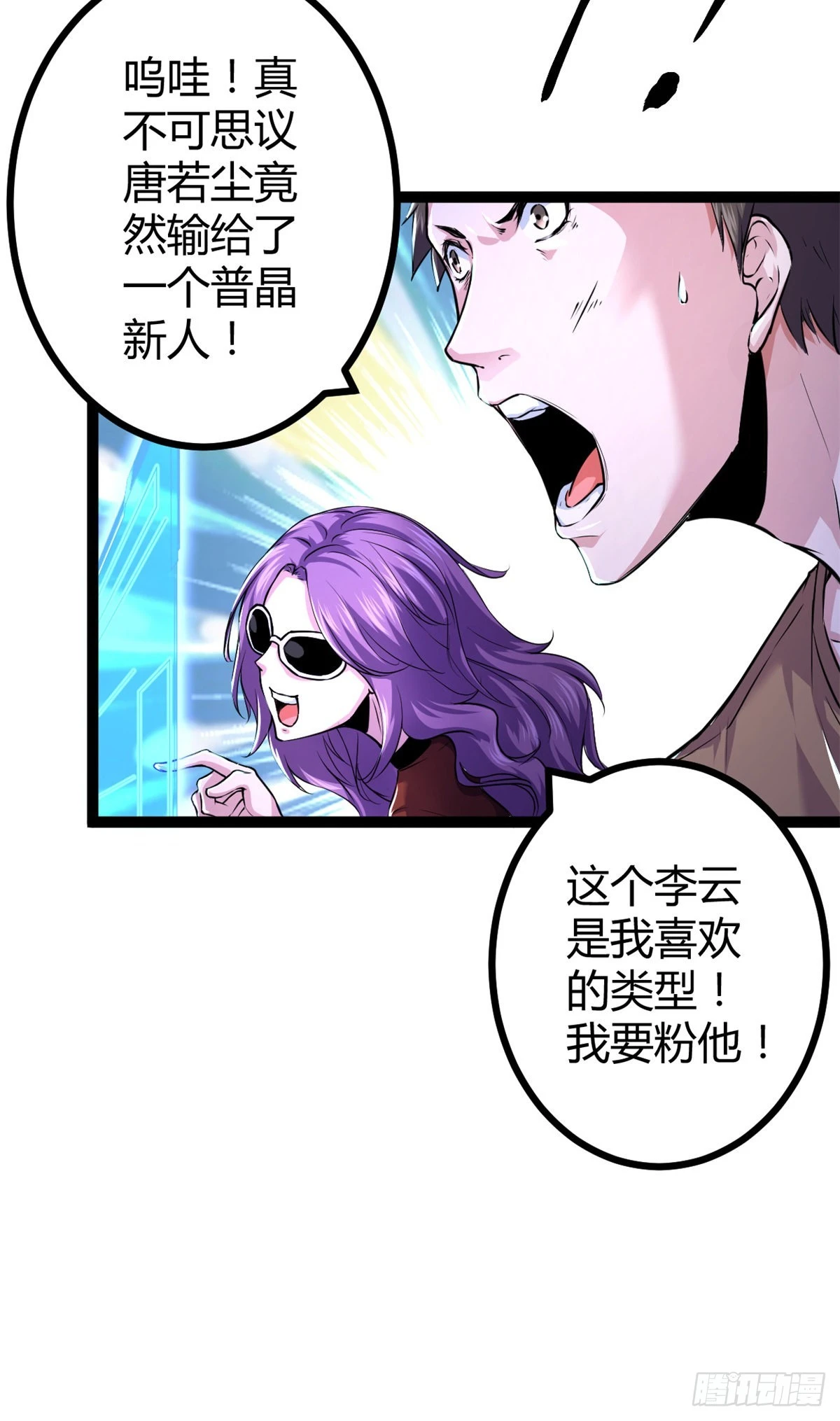 48 我会为你保密的 第12页