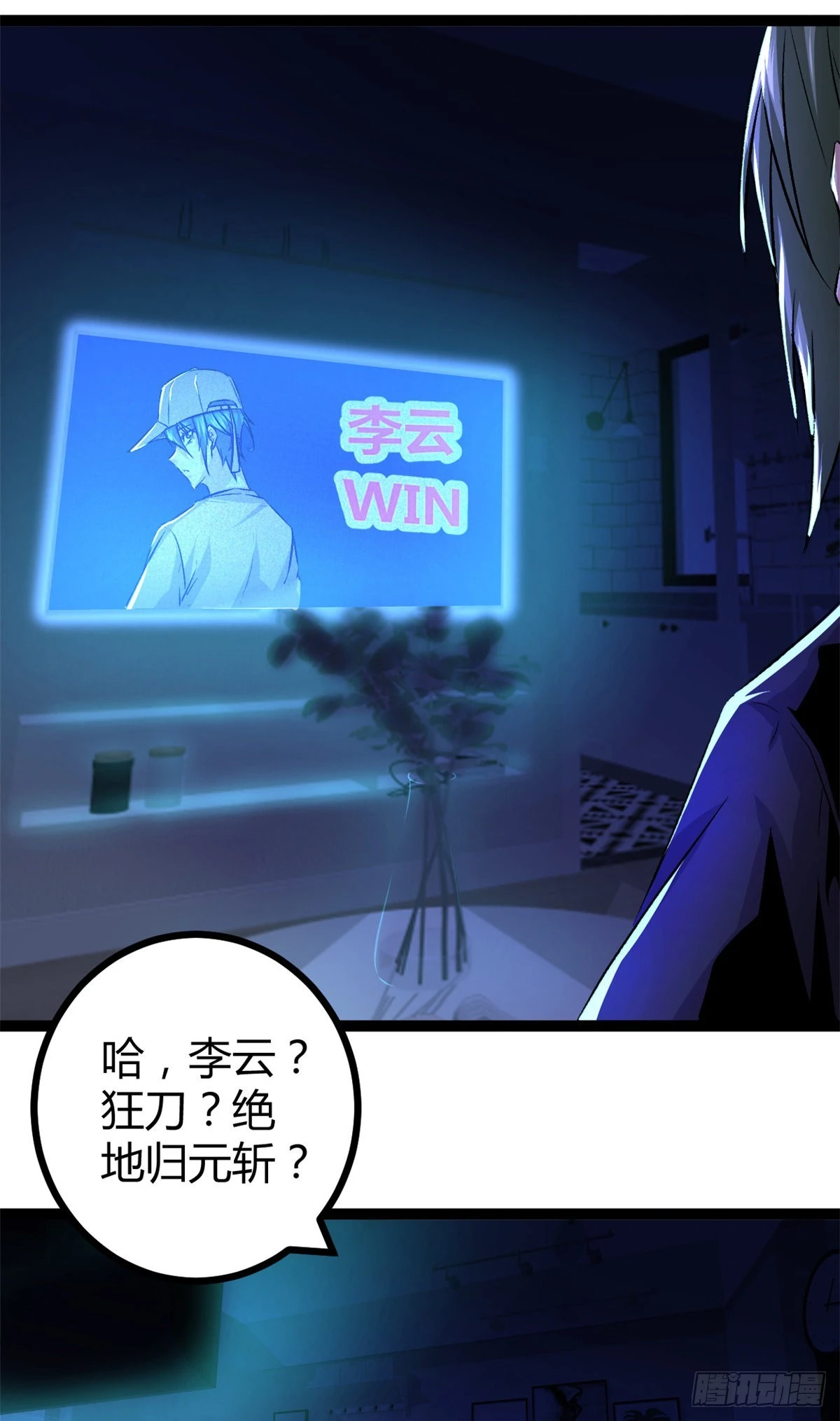 48 我会为你保密的 第13页