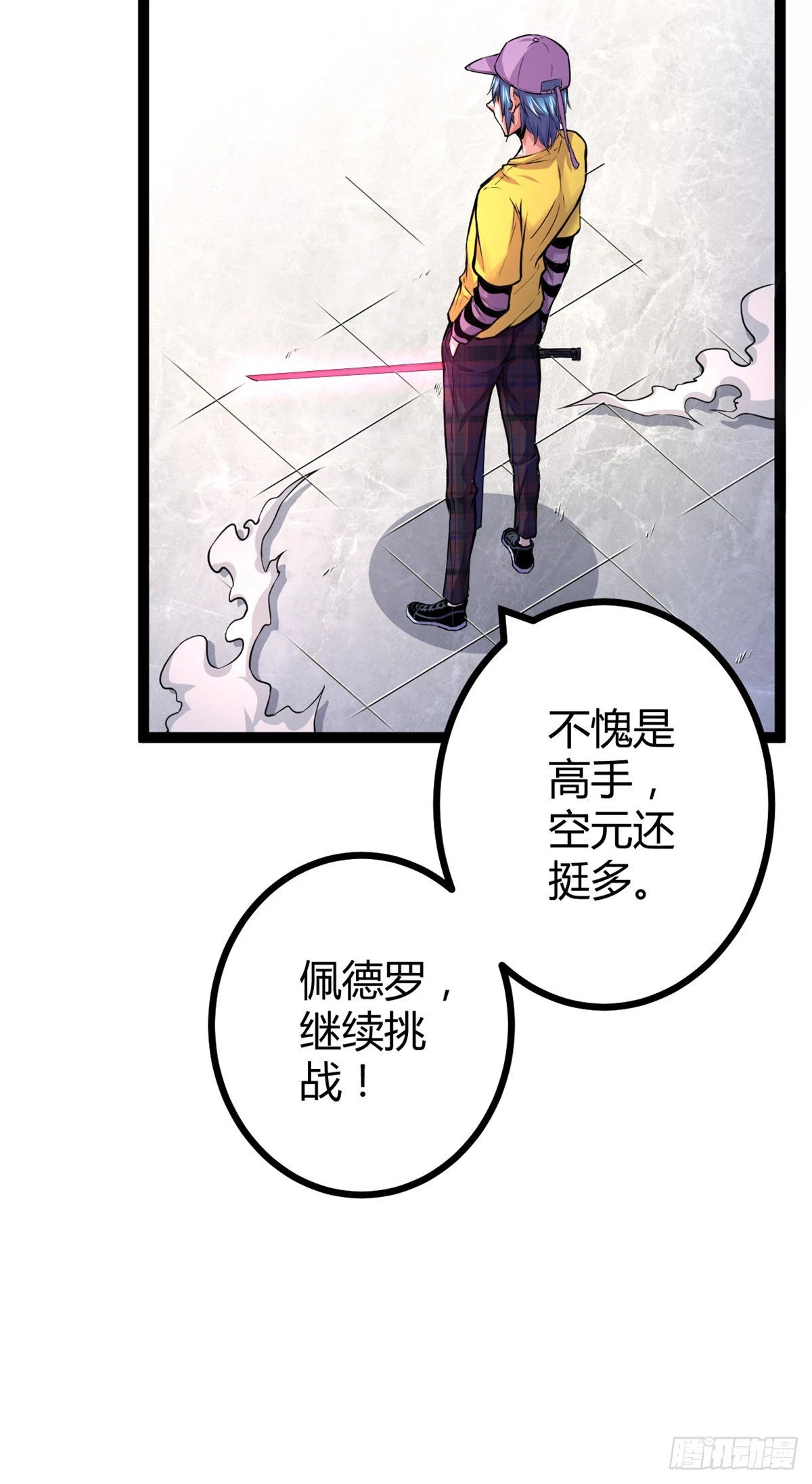 48 我会为你保密的 第18页