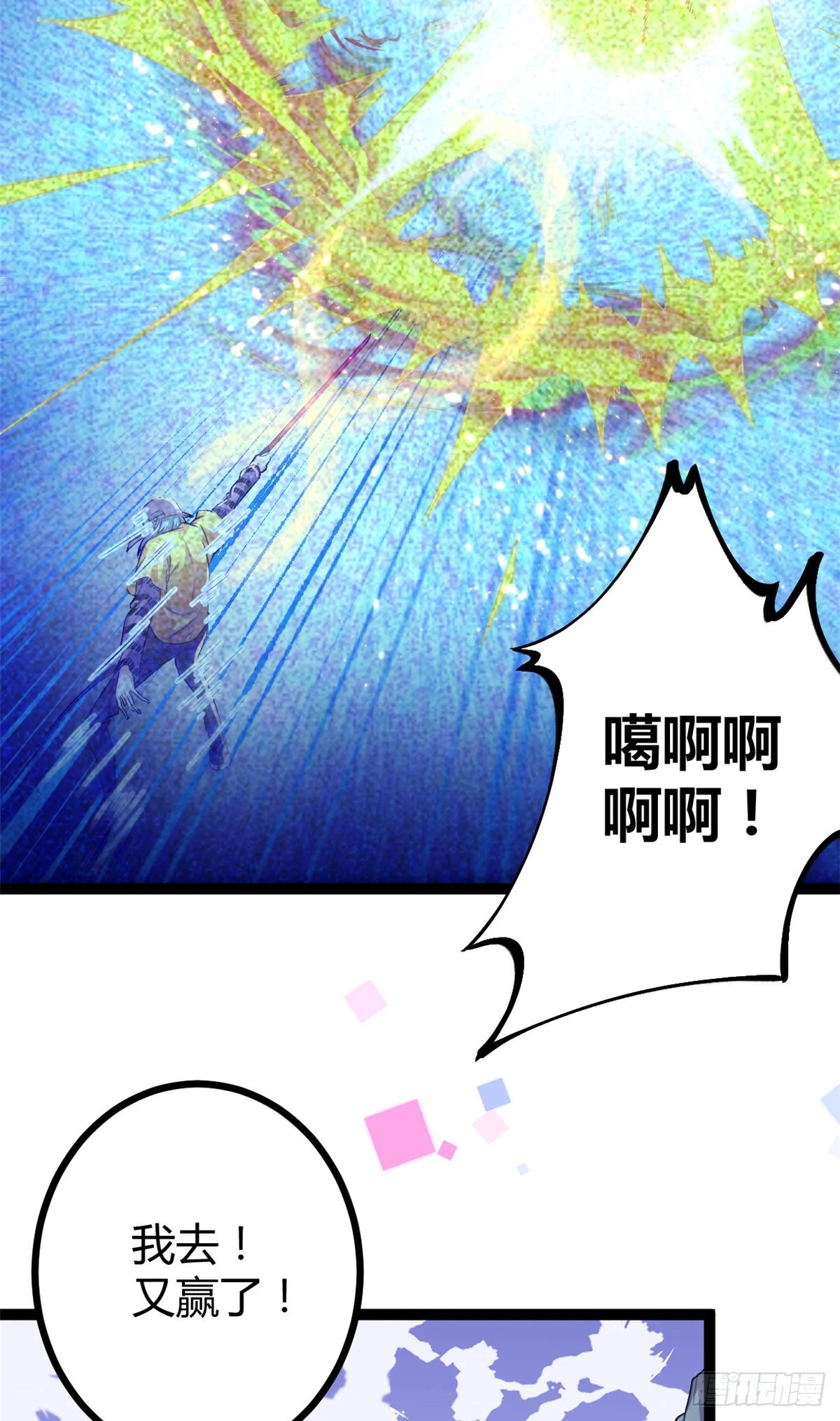 48 我会为你保密的 第20页