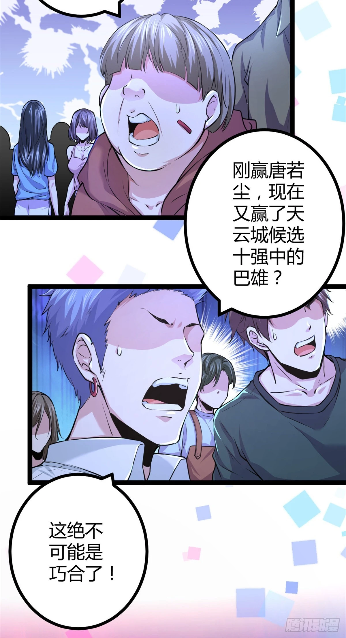 48 我会为你保密的 第21页