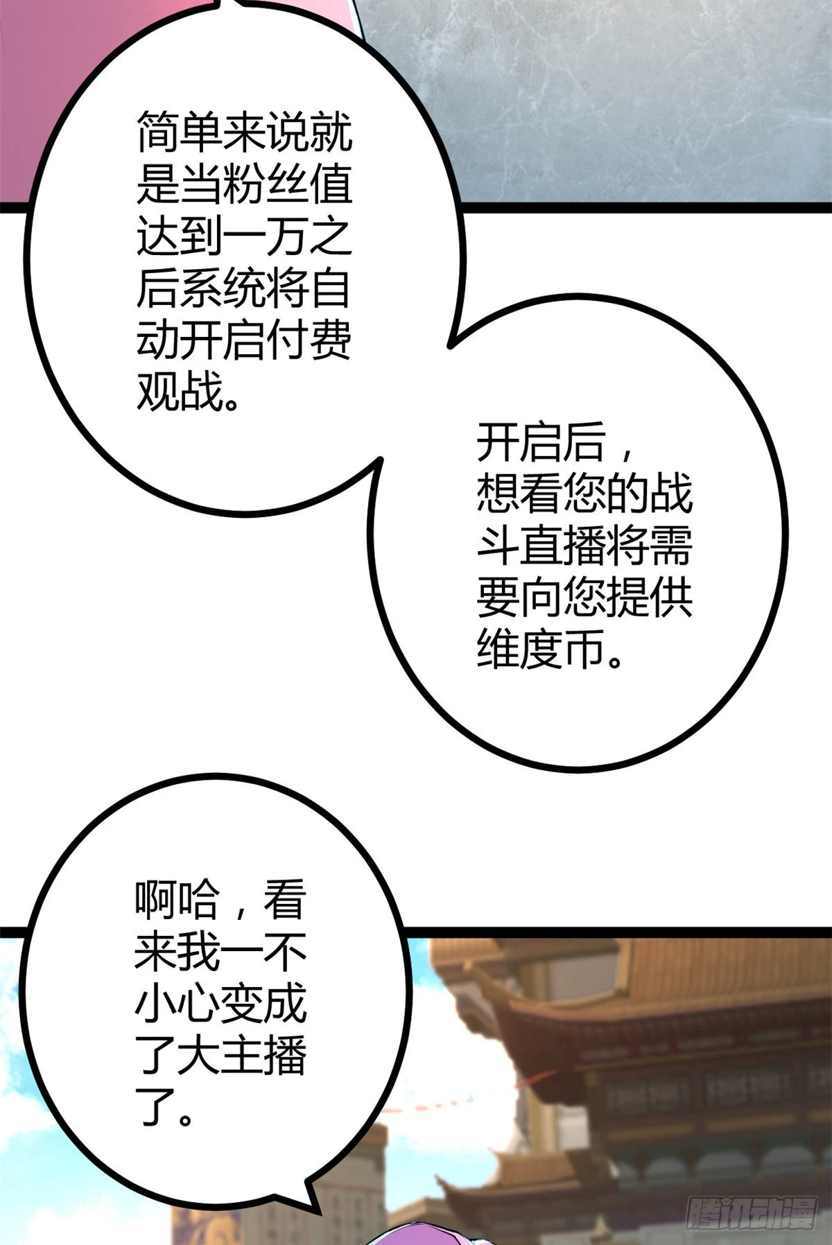 48 我会为你保密的 第26页