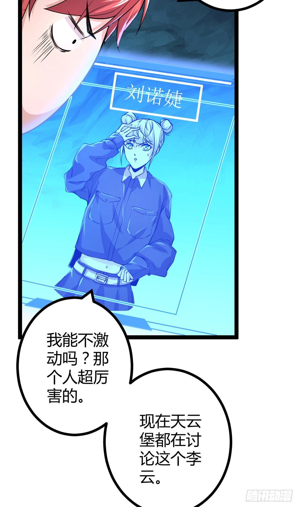 48 我会为你保密的 第31页