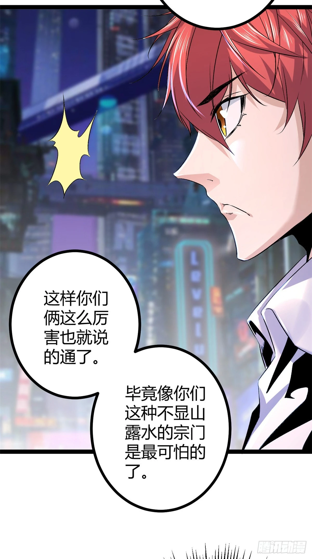 48 我会为你保密的 第35页