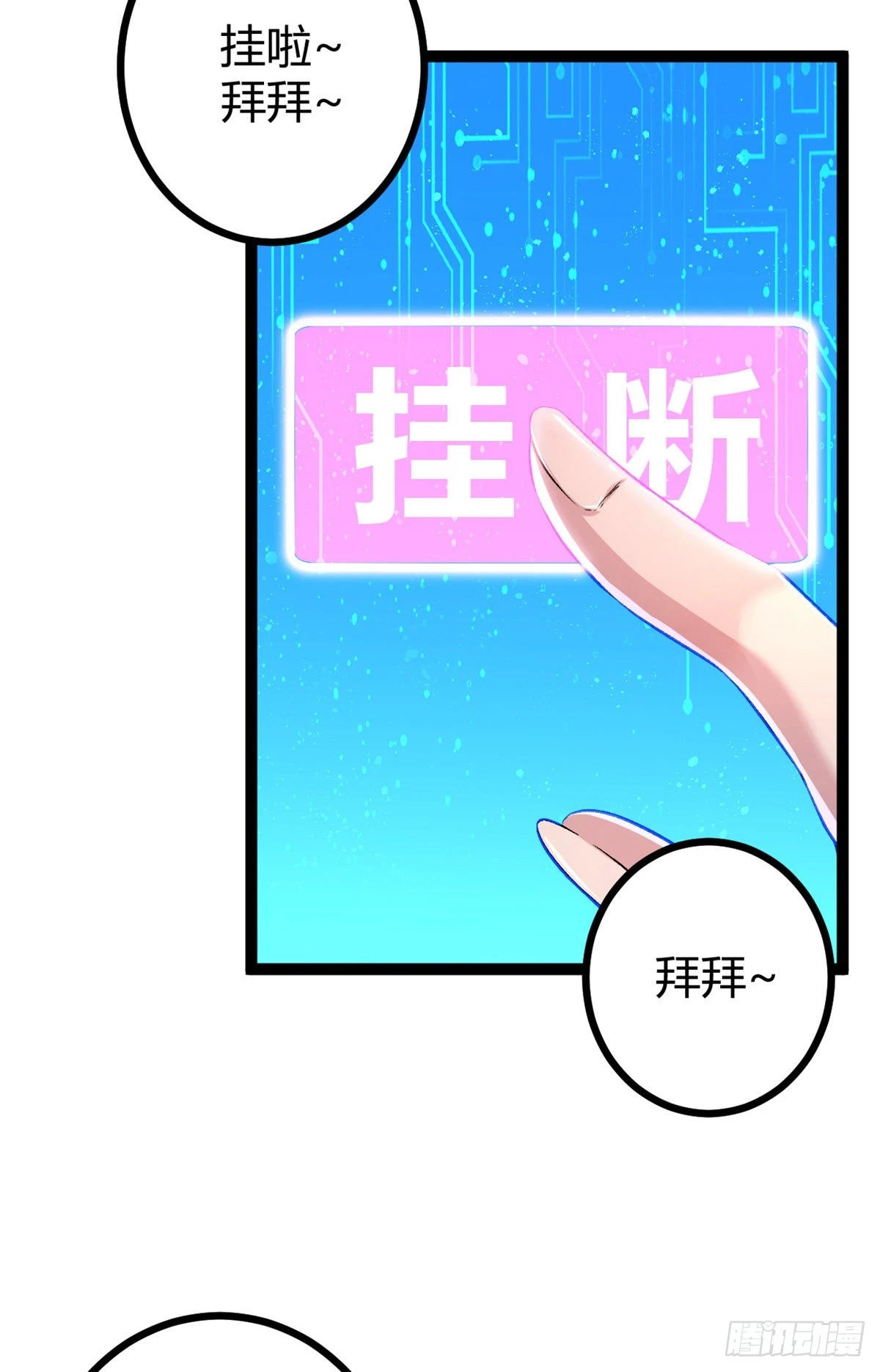 48 我会为你保密的 第39页