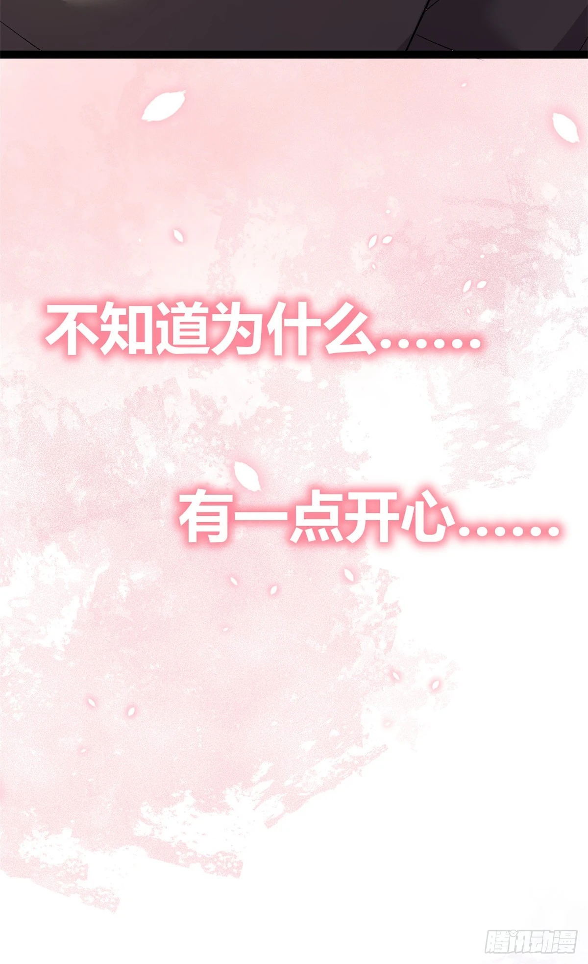 48 我会为你保密的 第42页