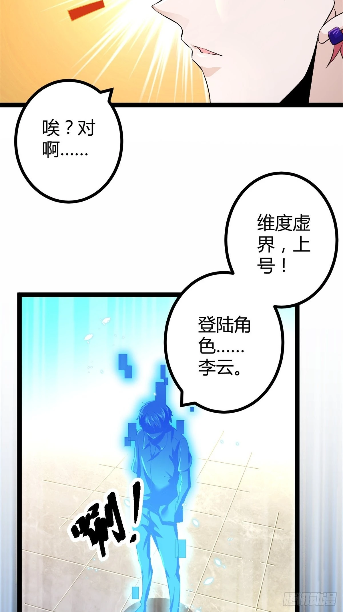 46 李云初现 第5页