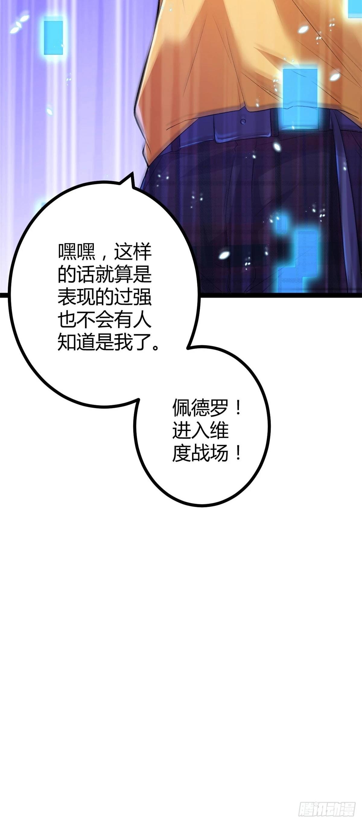 46 李云初现 第7页
